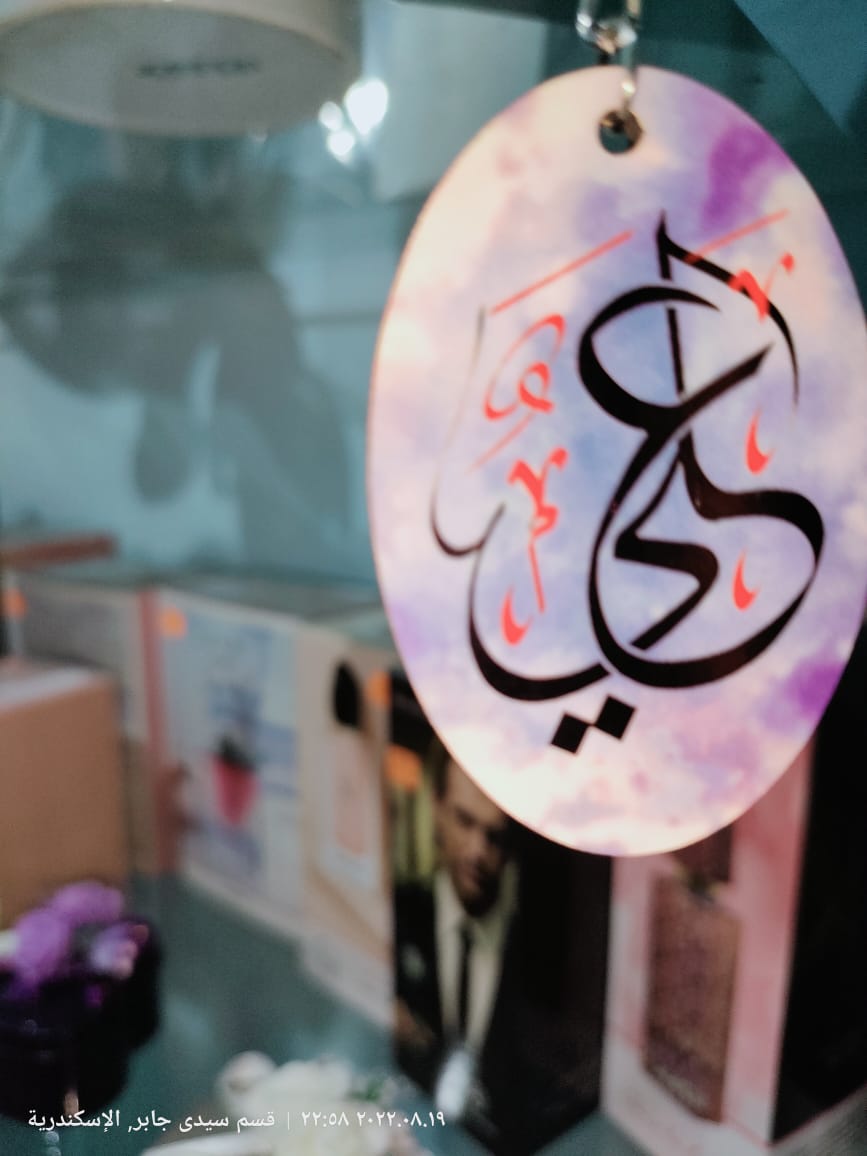 شركة حنش ستور متخصصة في طباعة الهدايا المتميزه